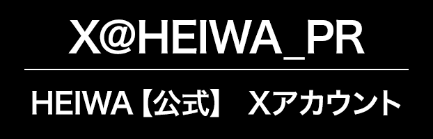 平和公式ツイッターアカウント