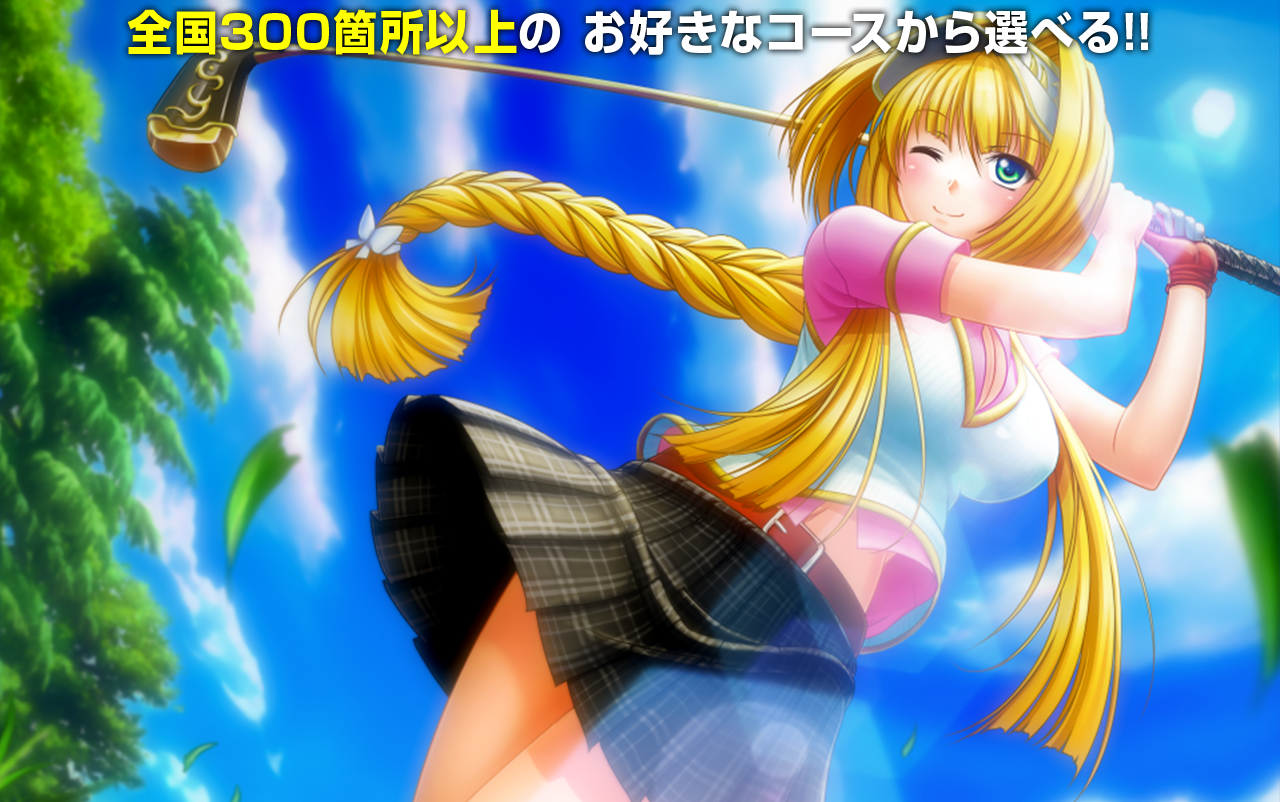 メインビジュアル